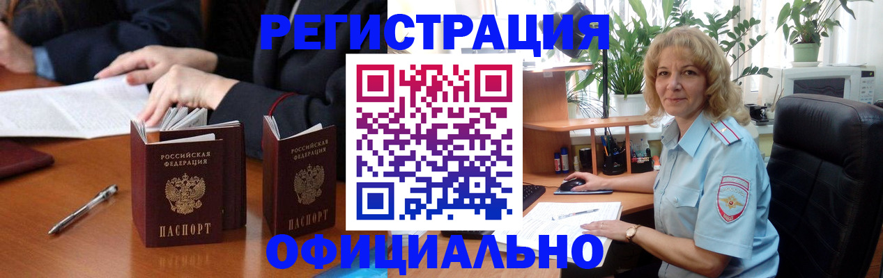 прописка для школы в Данкове