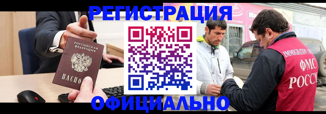 где прописаться в Данкове