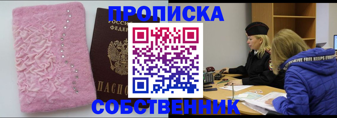 временная регистрация надежно в Данкове