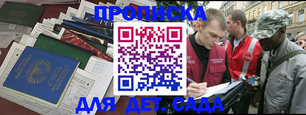 прописка для кредита в Данкове