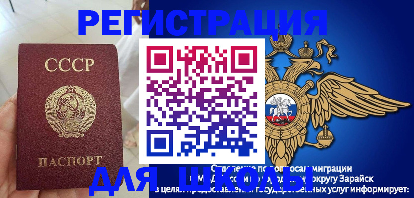 прописка штамп в Данкове