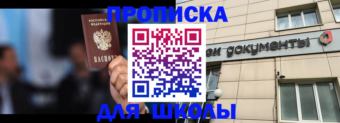 где прописаться в Данкове