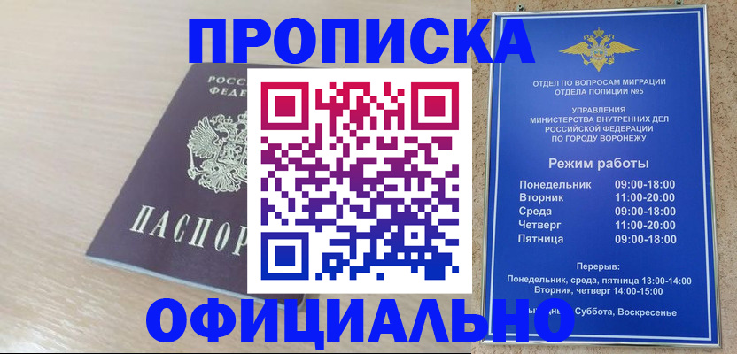 прописка в квартире в Данкове