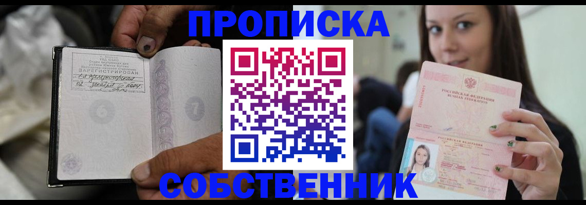 регистрация в Данкове