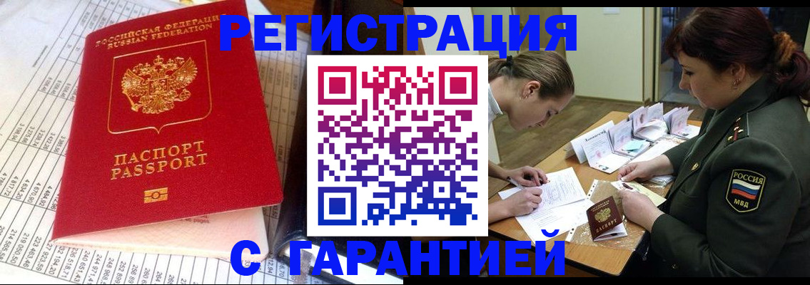 временная регистрация адрес в Данкове