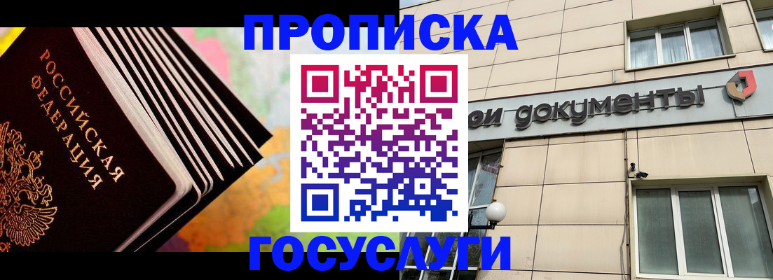 временная регистрация гарантия в Данкове